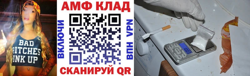 Амфетамин VHQ  Кимры 