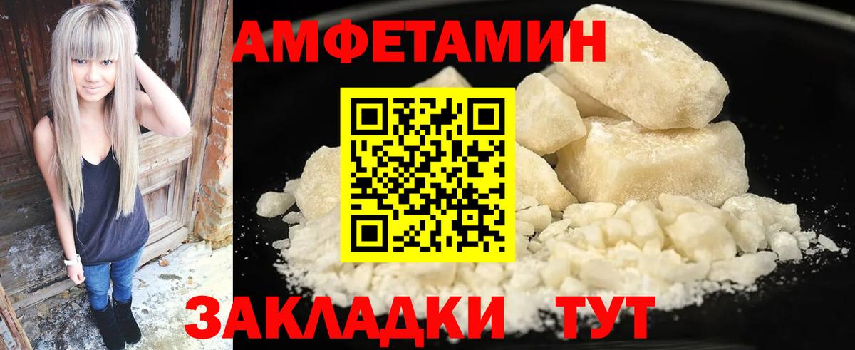 АМФЕТАМИН  Amphetamine VHQ  АМФ  Кимры  Вход с VPN 