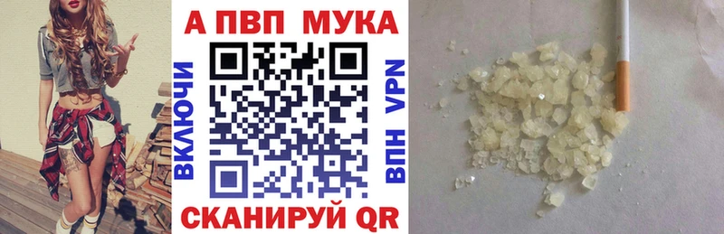 A-PVP мука  Кимры 