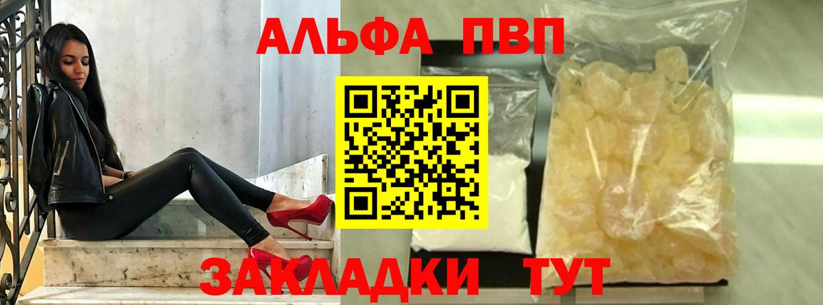 Кимры  Альфа ПВП Соль  Alpha PVP  A PVP СК КРИС  Вход с VPN  A-PVP СК КРИС 