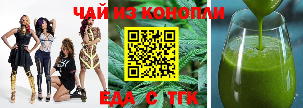 Cannafood марихуана Кимры
