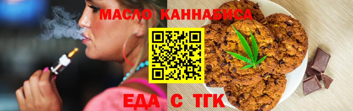 Кимры  Печенье с ТГК конопля  Вход с VPN 