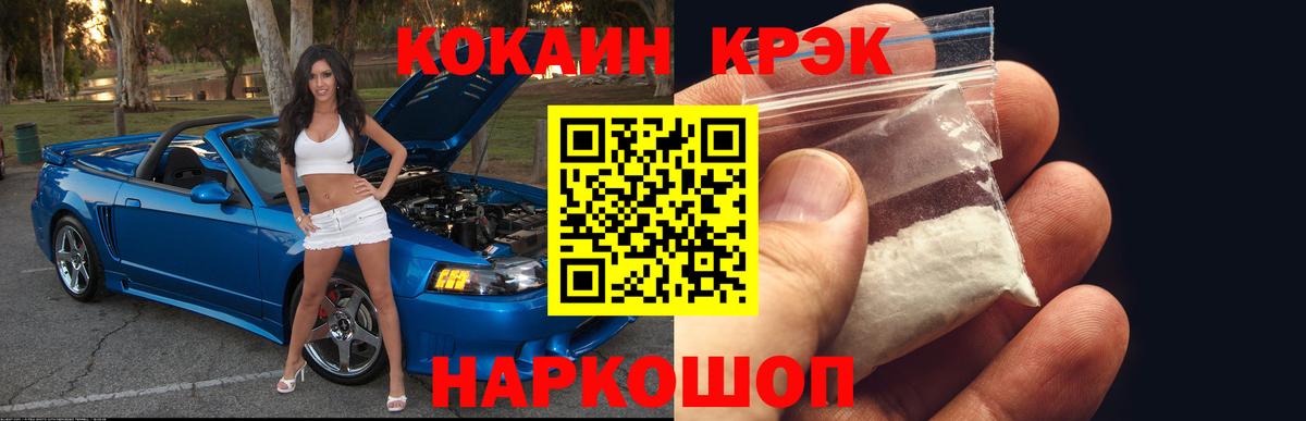 COCAIN Боливия  Cocaine 97%  Кимры  Кокаин  Вход с VPN 