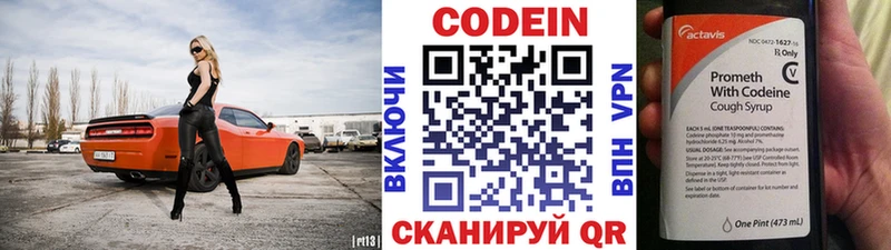 даркнет сайт  Кимры  Кодеиновый сироп Lean Purple Drank 