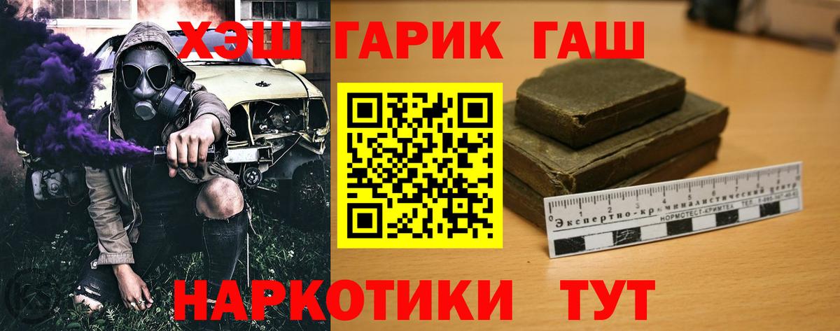 ГАШИШ Premium Кимры