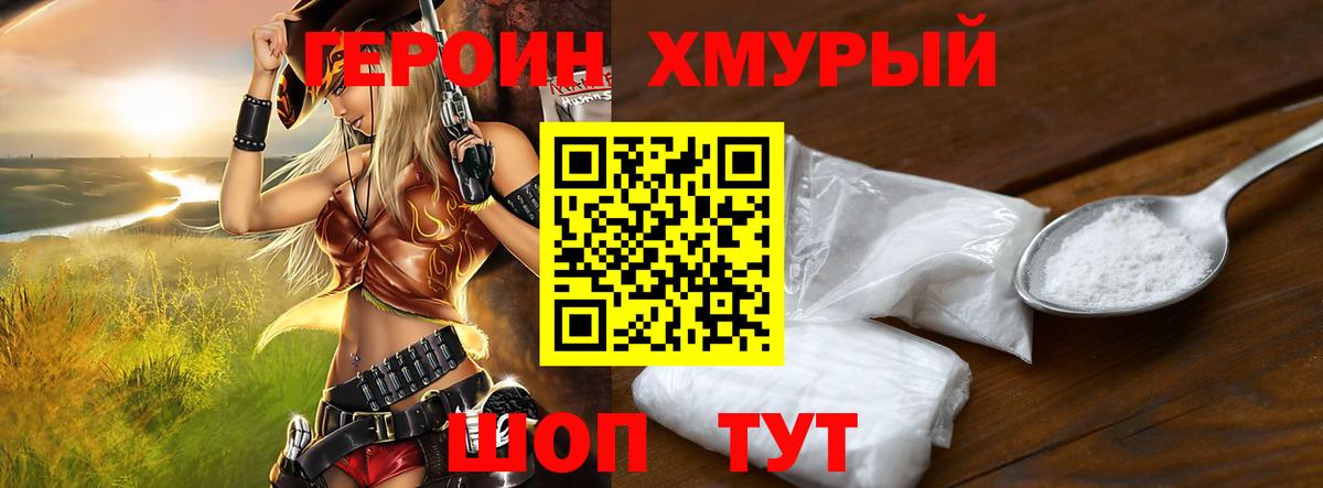 Героин Афган Кимры