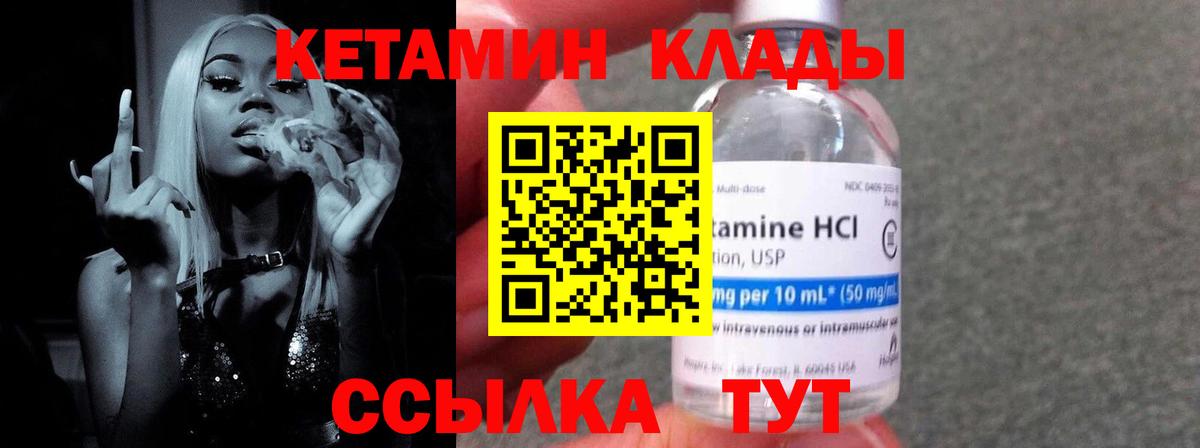 Кетамин VHQ  Вход с VPN  Кетамин ketamine  Кимры 