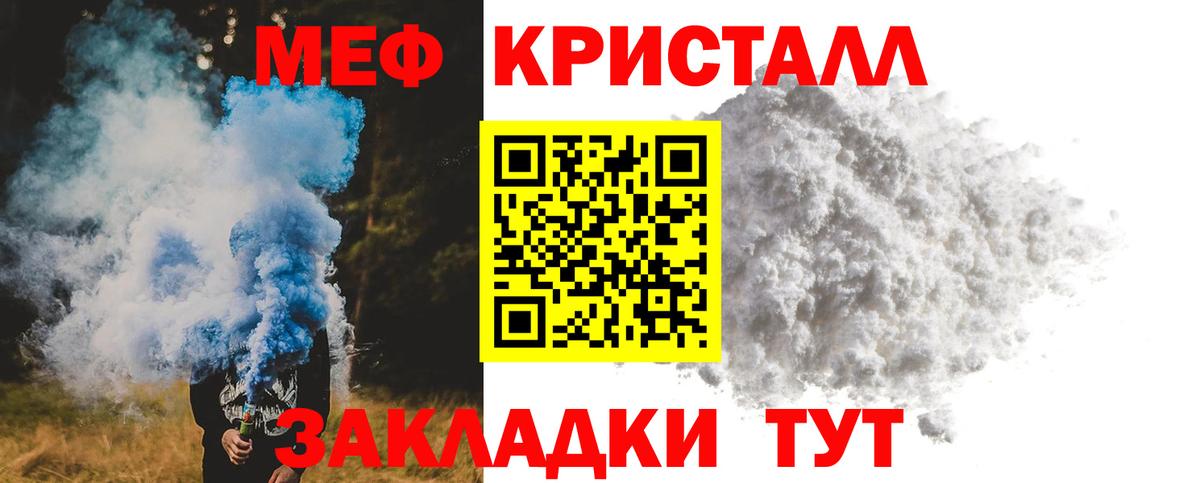Меф  Кимры